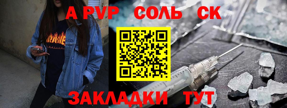 Alfa_PVP мука Шарыпово
