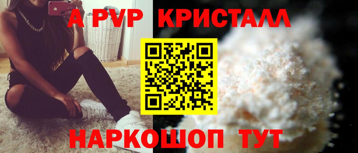 Шарыпово  Альфа ПВП мука  Вход с VPN  Альфа ПВП мука  Alpha PVP кристаллы 