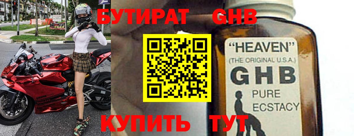 Шарыпово  Бутират BDO  Вход с VPN 