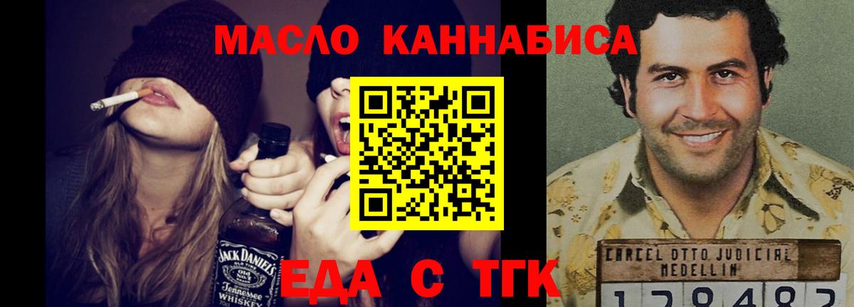 Шарыпово  Cannafood конопля  Вход с VPN 