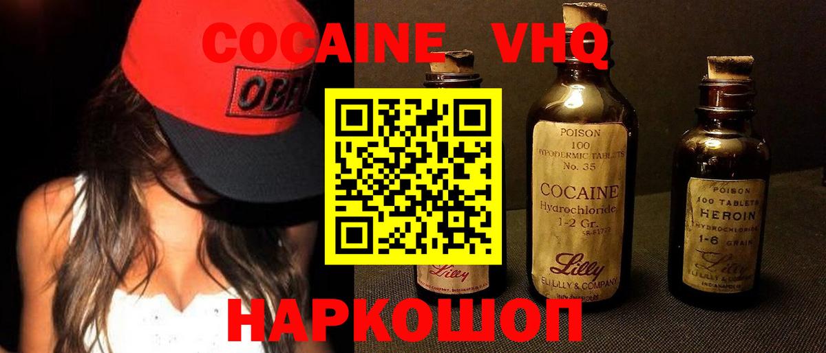 Меф кристаллы  Кокаин  Альфа ПВП СОЛЬ   Каннабис  Гашиш  NBOMe  Cocaine  Шарыпово  ГАШИШ  Вход с VPN 
