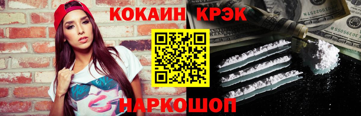 КОКАИН  КОКАИН Fish Scale  Вход с VPN  Шарыпово 