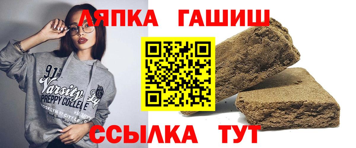 Гашиш Premium  ГАШИШ  Шарыпово  Вход с VPN 