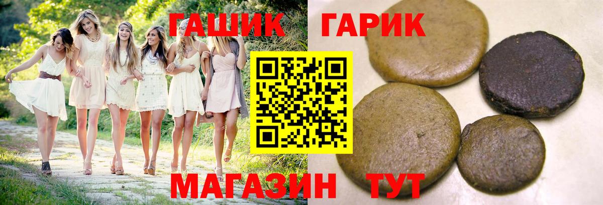 Гашиш хэш Шарыпово