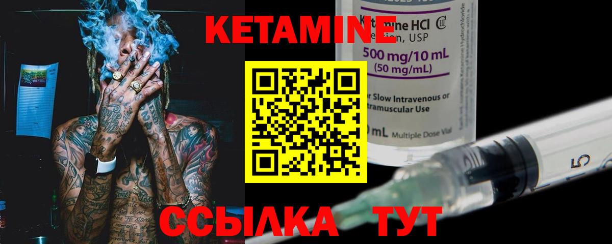 Кетамин ketamine  Вход с VPN  Шарыпово  КЕТАМИН ketamine 