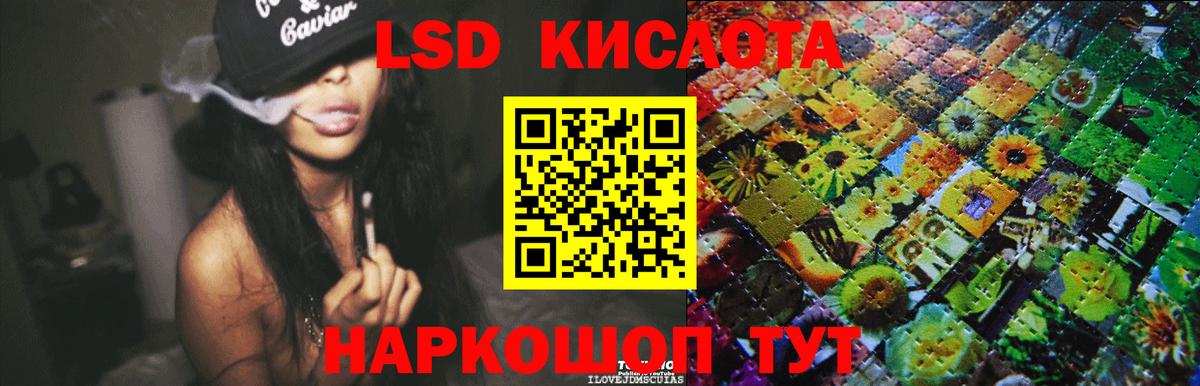 Лсд 25 экстази ecstasy  Вход с VPN  Шарыпово  Лсд 25 экстази кислота 
