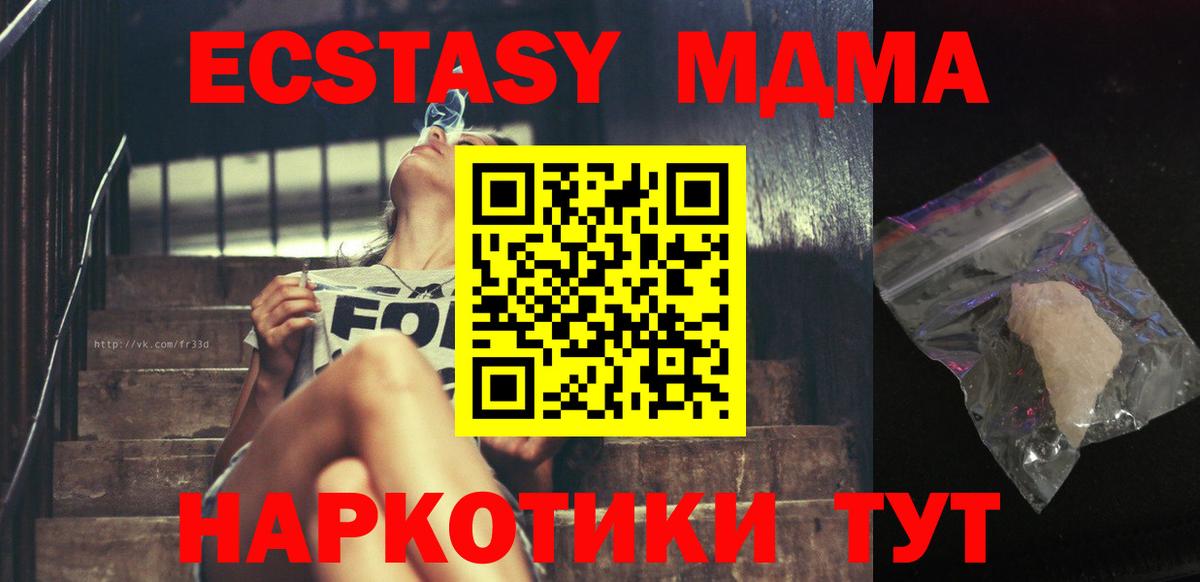 MDMA молли  Вход с VPN  МДМА кристаллы  Шарыпово 