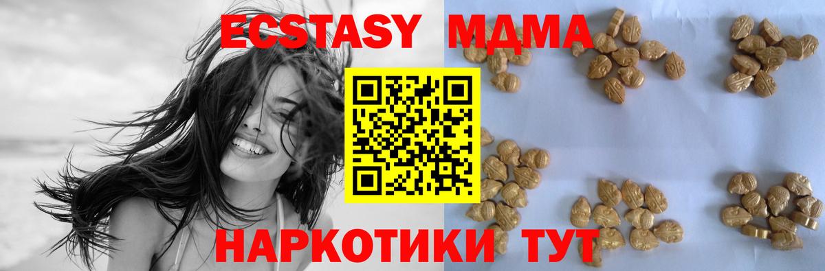 MDMA VHQ Шарыпово