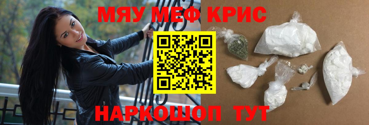 Меф мяу мяу  Мефедрон  МЯУ-МЯУ  Шарыпово  Вход с VPN  Меф mephedrone 