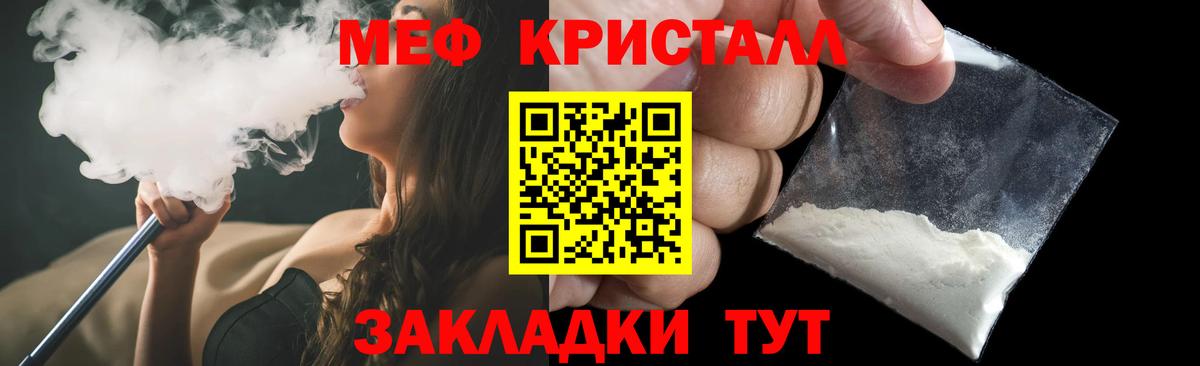 МЕФ кристаллы Шарыпово