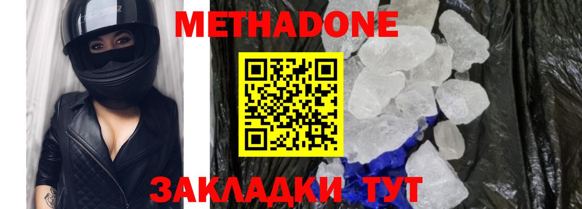 Метадон кристалл  Вход с VPN  Шарыпово 