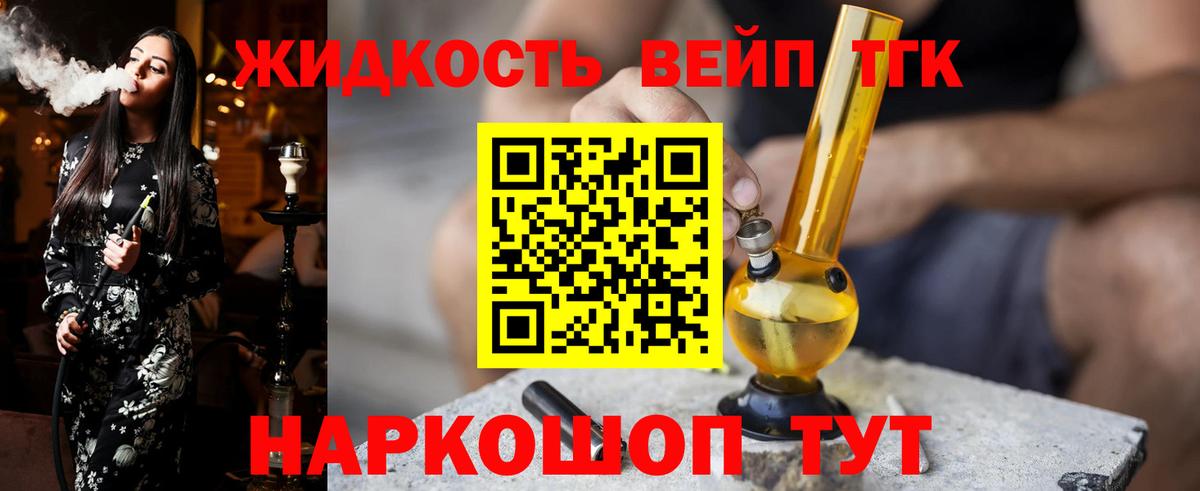 Шарыпово  Дистиллят ТГК вейп  Вход с VPN  Дистиллят ТГК концентрат 