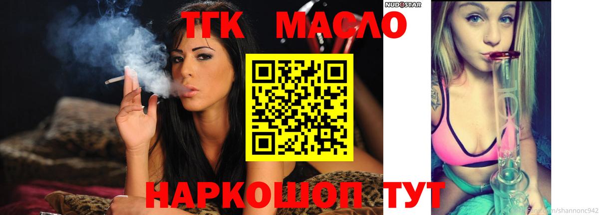 ТГК вейп Шарыпово